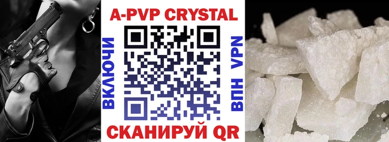 Купить где  Заводоуковск  А ПВП Crystall 