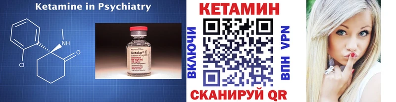 КЕТАМИН VHQ  Купить  Заводоуковск 