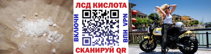 LSD-25 экстази кислота  Купить  Заводоуковск 