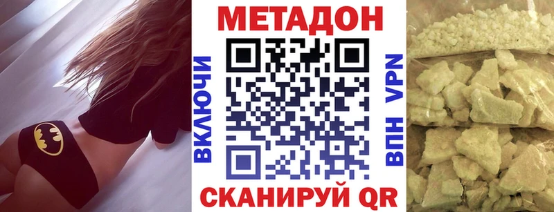Купить  Заводоуковск  МЕТАДОН белоснежный 