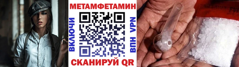 Метамфетамин кристалл Купить Заводоуковск